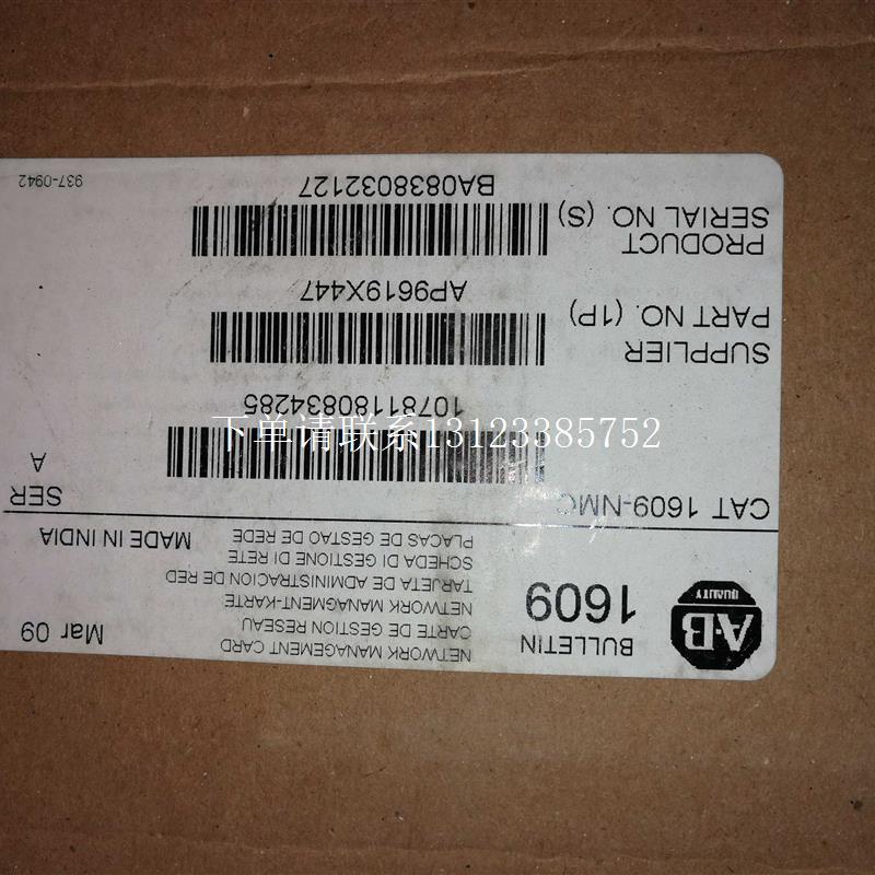 {银河工控}询价1609-NMC AP9619X447 通讯控制模块 1609-NMC