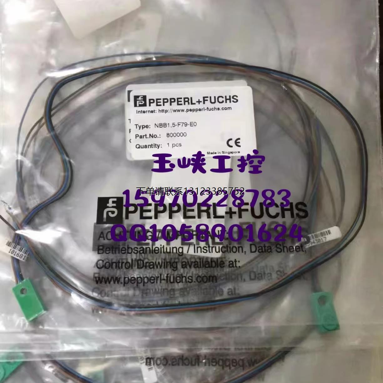 询价议价P+F 倍加福 接近开关 NBB1.5-F79-E0 NBB1.5-F79-E2原装