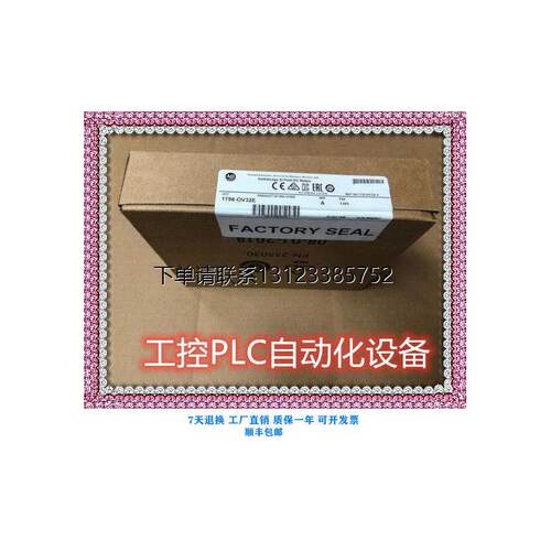 询价全新罗克韦尔AB1756