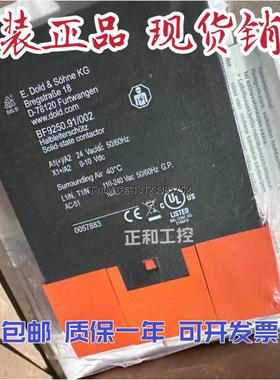 询价全新原装多德安全继电器BF9250.91/002， 0057883 全新正品