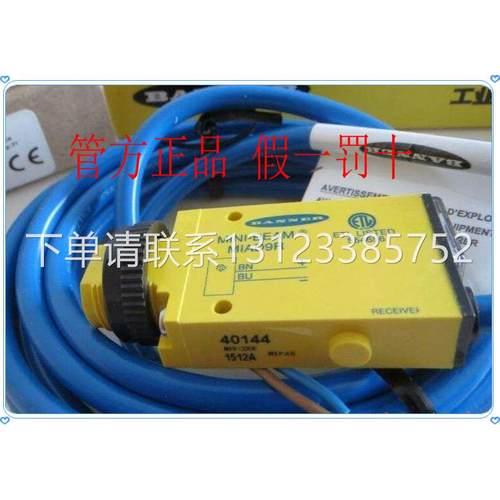 询价美国BANNER邦纳MQDC2S-806 2米接插式连接线电缆全新原装正品