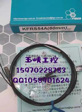 询价议价 KGN 光纤 KFR10C KFR106W KFR54 KFR54A KFR106WA原装正