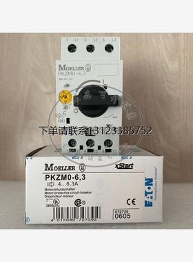 询价全新金钟穆勒电动机保护PKZMO PKZM0-1.6 2.5 4 6.3 10 16 20