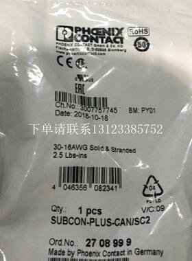 {银河工控}询价2708999现货原装正品SUBCON-PLUS-CAN/SC2