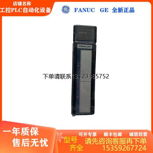 询价全新GEIC694ALG391