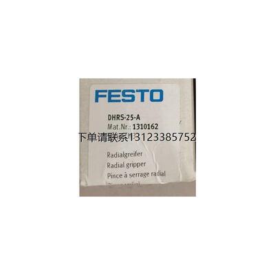 询价现货FESTO费斯托手指