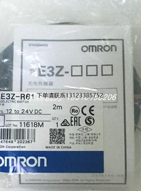 询价全新原装现货E3Z-R61日本欧姆OMRO光电传感器E3Z-R66