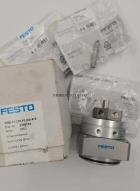 询价原装正品德国FESTO费斯托旋转气缸DSM-16-270-P-CC/161746现