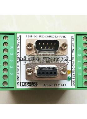 询价原装菲尼克斯模块 PSM-EG-RS232/RS232-P/4K  2761444 现货正