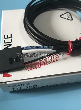 询价FU-38R FU-38 FU-38S FU-38L FU-38V日本KEYENCE基恩士光纤传