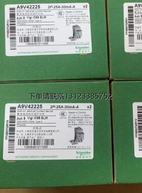 询价A9V42225 Vigi iC65 2P 25A 30mA A ELM Schneider 施耐德现