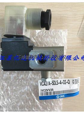 询价SMC电磁阀VCA21-5G-3-02 VCA27A-5DL-4-02-Q VCA41-5D-5-03-F