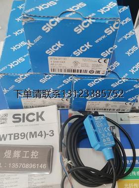 询价议价  SICK光电开关 WTB9-3N1161/WTB9-3P1161/WTB9-3N1161P0