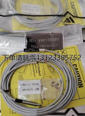 询价议价    美德龙  传感器 CS067A/CS067A-L/CS067A-LR/CS067A-