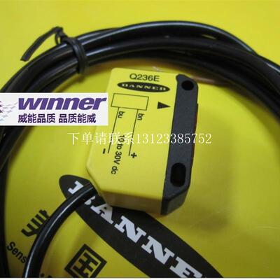 {银河工控}询价美国邦纳 Q236E 对射式光电传感器,光电发射