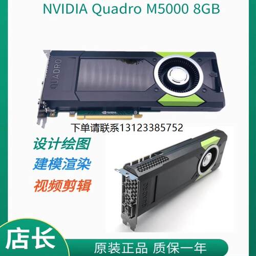 询价丽台QuadroM58GB专
