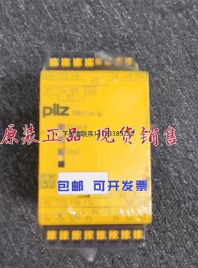 询价德国PILZ 784192 PNOZ e6.1p C 24VDC 4n/o 2so 现货正品