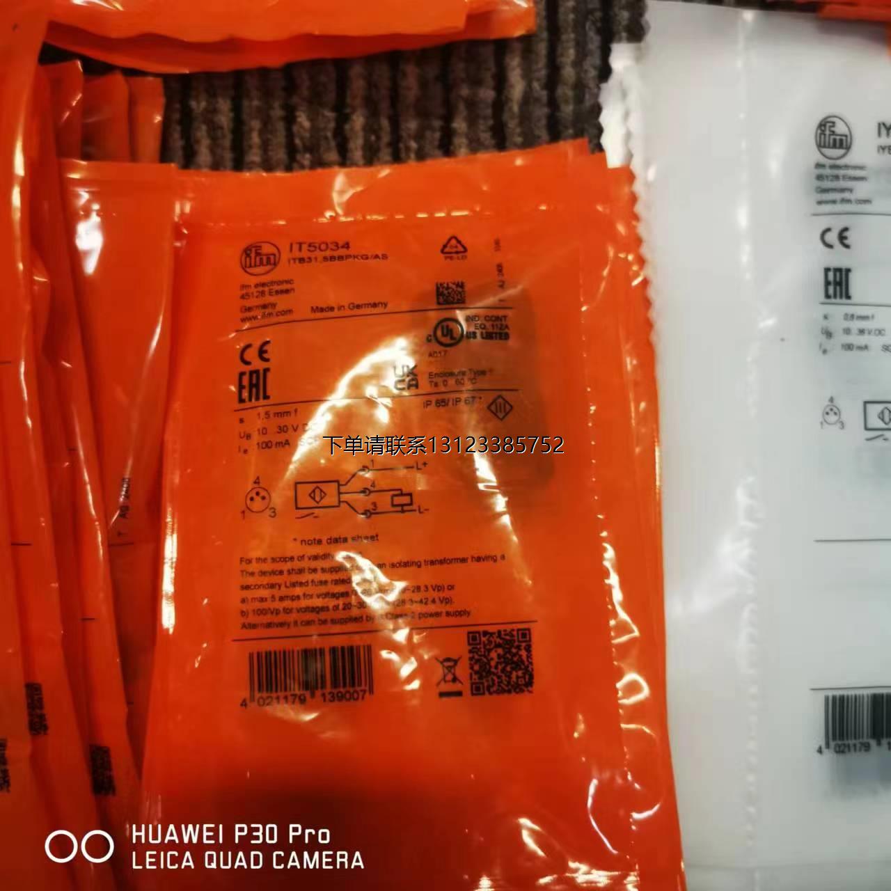 询价议价IFMS2504传感器