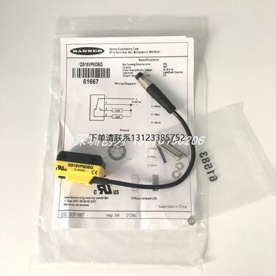 询价全新原装现货QS18VP6DBQ美国邦纳BANNER光电传感器QS18VN6DBQ