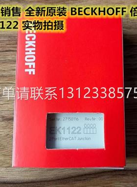 询价德国 BECKHOFF倍福 EK1122 BX5100 CX9001 CX8090 BK1120 BX3