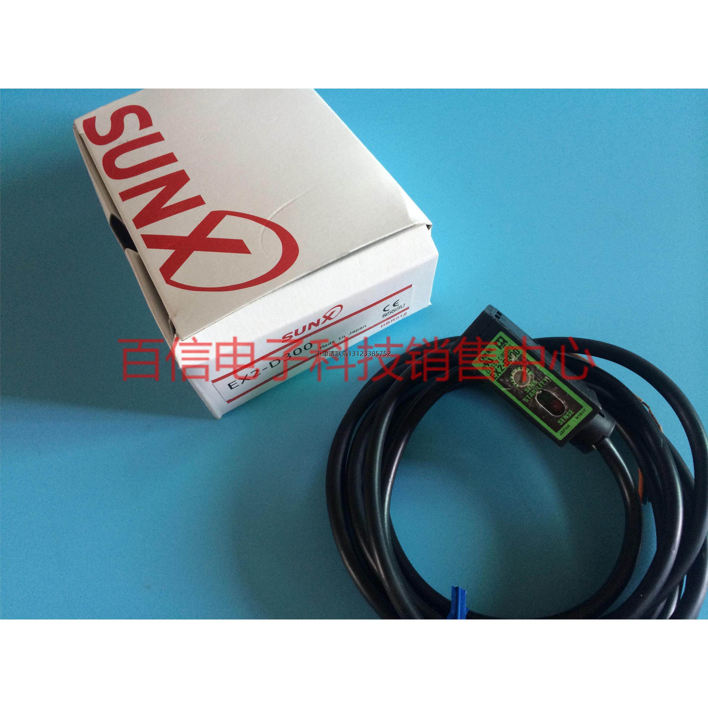 询价日本 神视 光电传感器 漫反射检测开关EX2-D300  质量保证