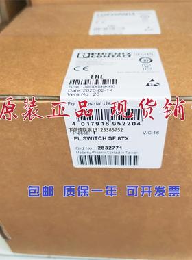 询价PHOENIX菲尼克斯交换机FL SWITCH SF 8TX 2832771 FLSWITCHSF