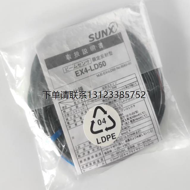 询价日本神视SUNX 光电开关 EX4-LD20，EX4-LD50，BRX-M2R