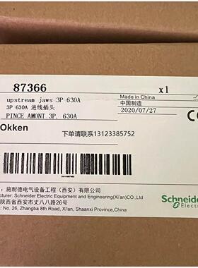 询价施耐德OKKen柜 87370一次接插件/3P 630A出线插件 新老款随机