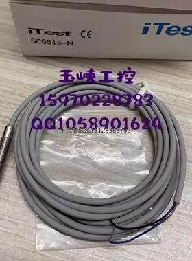 询价议价 iTest 意得 传感器 PM-T05N SC0515-N SFT-320 SC0508-N