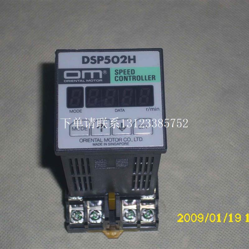 {银河工控}询价DSP502H   东方 马达调速器 马达控制器 DSP502M