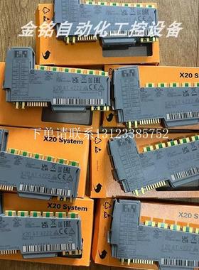 {银河工控}询价X20IF10E3-1  X20DC1176 X20MM2436 贝加莱模块库