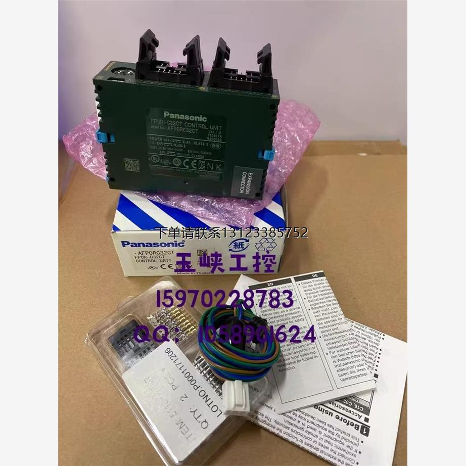 询价Panasonic松下  可编程控制器 AFP0RC32CT(FP0R-C32CT) 原装