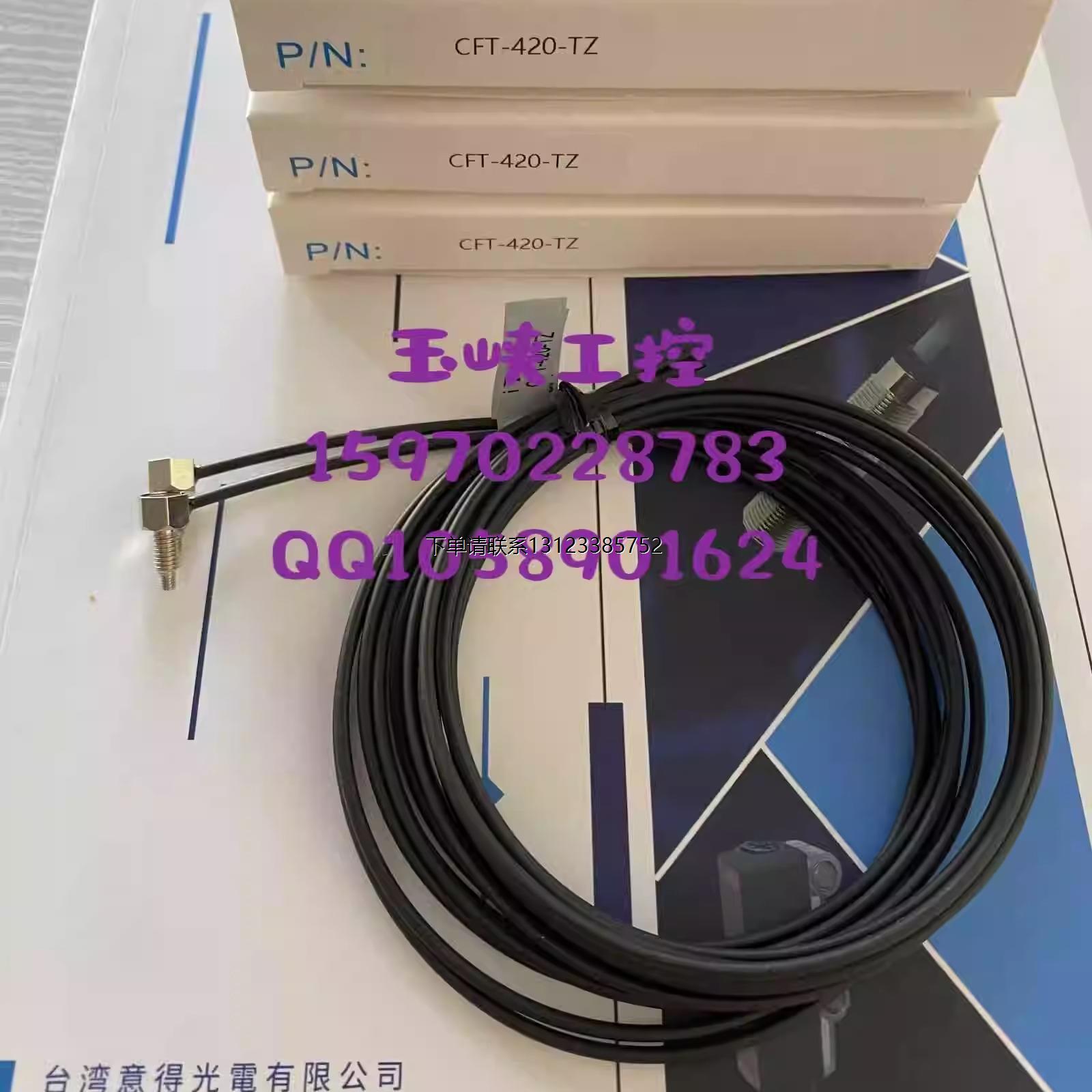 询价iTest意得光纤CFT-