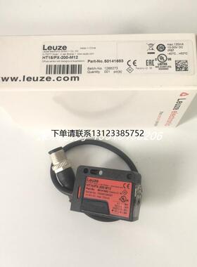 询价全新原装现货HT15/PX-200-M12德国劳易测LEUZE传感器50141683