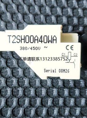 询价TERASAKI峙崎塑壳断路器分励脱扣  T2SH00A40WA  200-480VAC