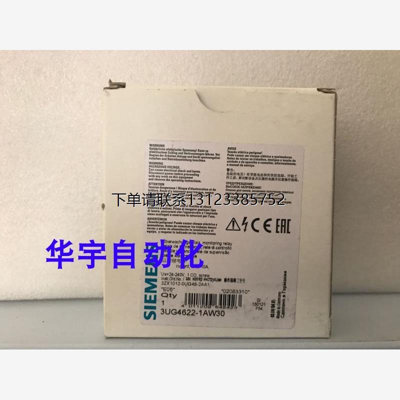 询价全新原装正品电流监控继电器3UG4622-1AW30现货