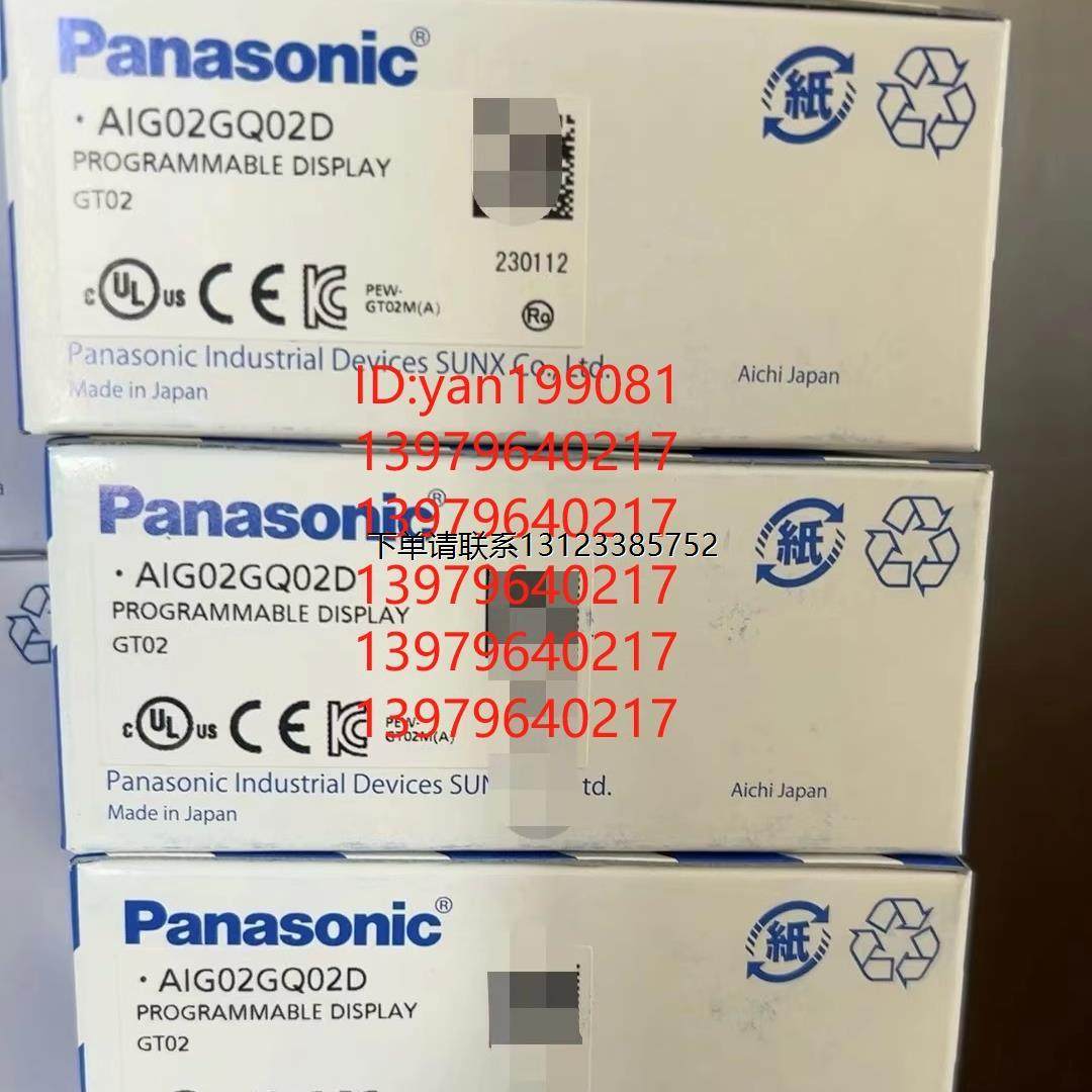 询价议价   松下   触摸屏  AIG02GQ02D,  AIG02GQ13D   全新正品