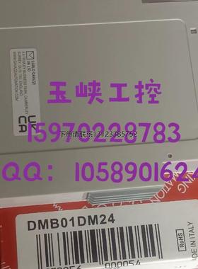 询价议价CARLO GAVAZZI佳乐 EBEDC241M停产替代为DMB01DM24 原装