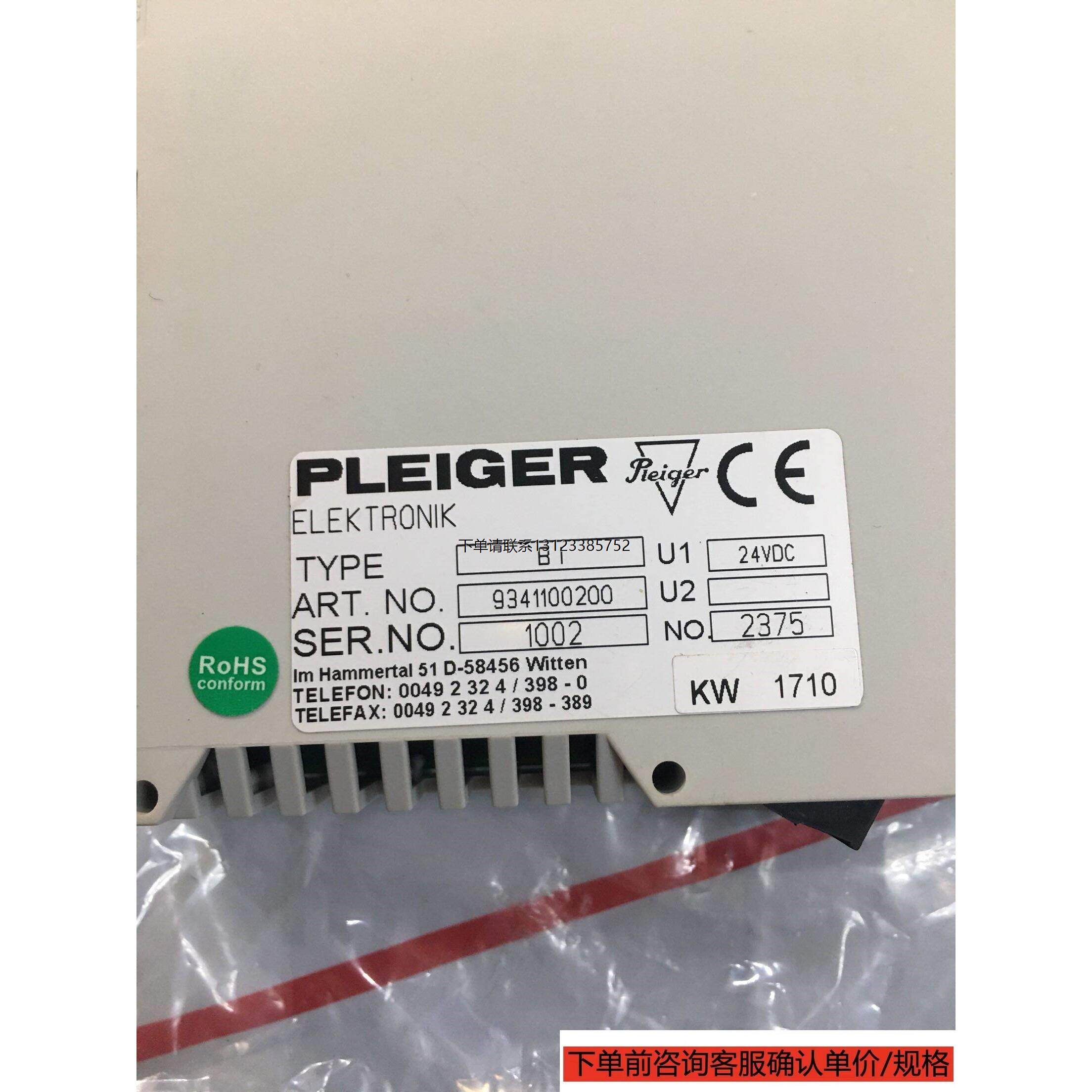 询价PLEIGERB93411002