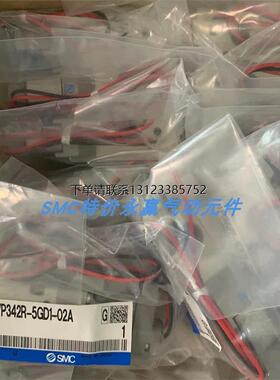询价SMC电磁阀VP542-5DZ1-03A VP542R-5DZ1/5GD1-03A VP342-5GZ1-