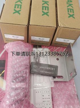 询价优价    竹中TAKEX  光电开关 NT50P/NTL50P/NTR50P/NT30F 全