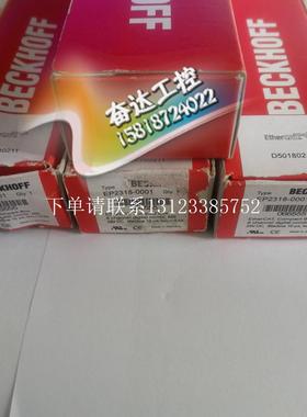 {银河工控}询价全新原装正品德国BECKHOFF模块 EP2318-0001