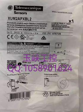 询价Telemecanique 传感器XUM2APXBL2 (XUM2APXBL2R+XUM2AKXBL2T)
