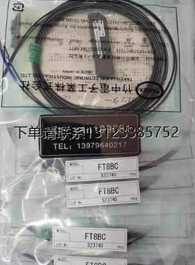 询价议价        现货 竹中TAKEX  光纤传感器  FT8BC   全新正品