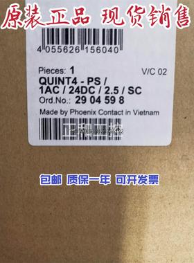 询价菲尼克斯电源 QUINT4-PS/1AC/24DC/2.5/SC - 2904598代替2938