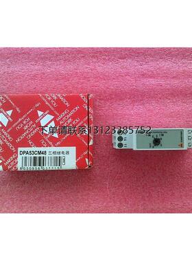 询价原装正品佳乐相序继电器DPA53CM48B003 DPA53CM48B006