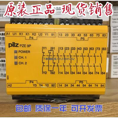 询价原装正品PILZ 皮尔兹 777140 PZE 9P 24VACDC 8n/o 1n/c