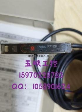 询价议价竹中TAKEN 放大器 F71R/F71RPN/F71CR/F71CRPN 原装正品
