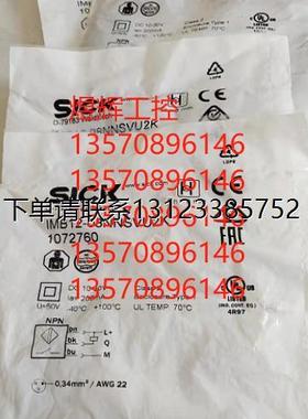 询价特价    现货 SICK  接近开关  IMB12-08NNSVU2K  全新正品