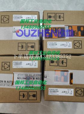 {银河工控}询价现货 X20CP1583 X20CP1584 X20CP1585 X20CP